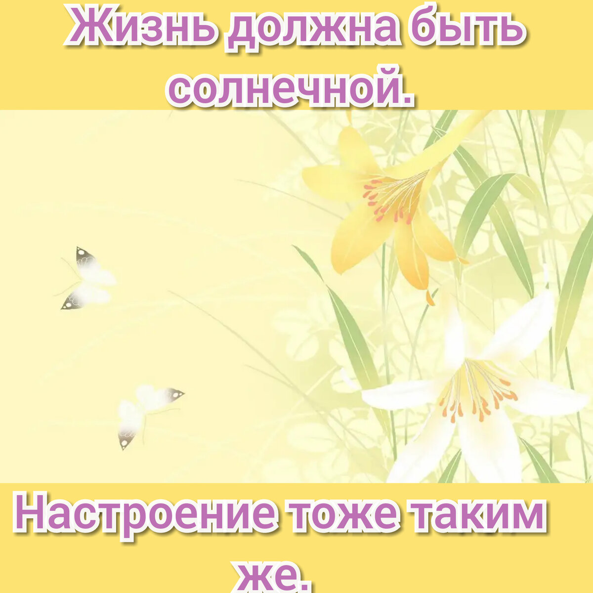 Это возможно только тогда, когда делаешь всё, как хочешь и никто не мешает. 