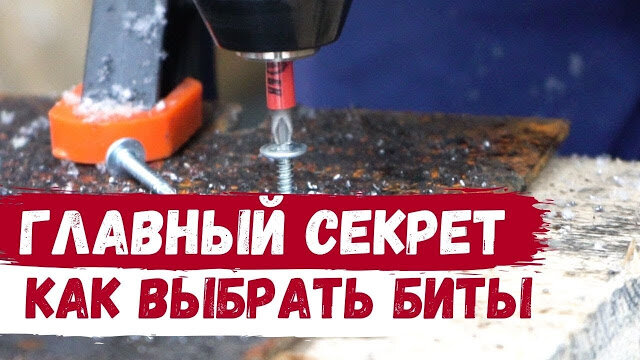 Бита шестигранная для сборки мебели