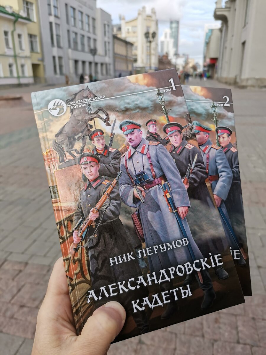 Обложки двухтомника от издательства "Альфа-книга -- Армада"