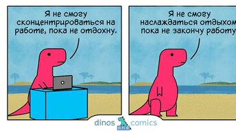 Финский которые не стесняются говорить правду, сценарист и канадский художник создают смешные и жизненные комиксы о динозаврах.