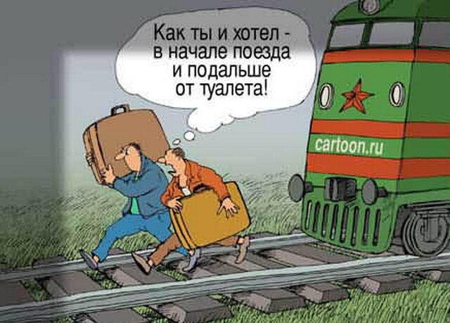 Дорога домой, всегда весело....