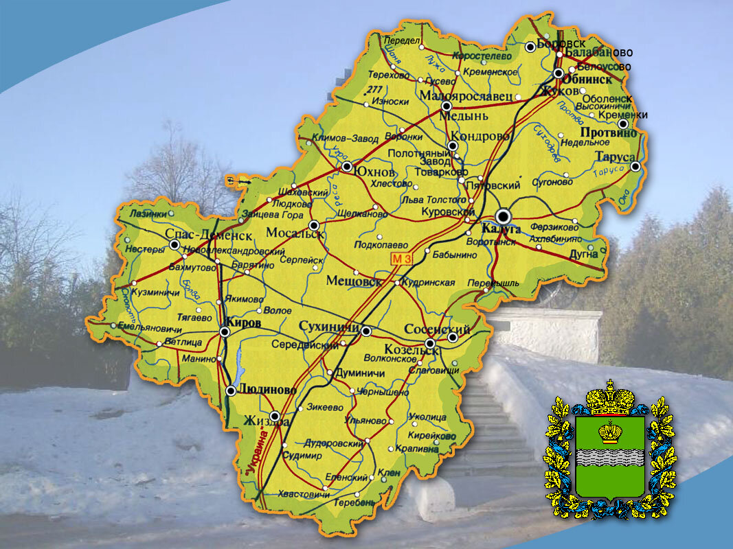 Титульной нации в Калужской области являются русские, составляющие 93% населения. Источник: Яндекс.Картинки