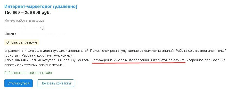 Вот здесь уже объективная стоимость услуг, согласны? Теперь наглядно понятно почему сейчас такой спрос на обучение интернет-маркетингу!