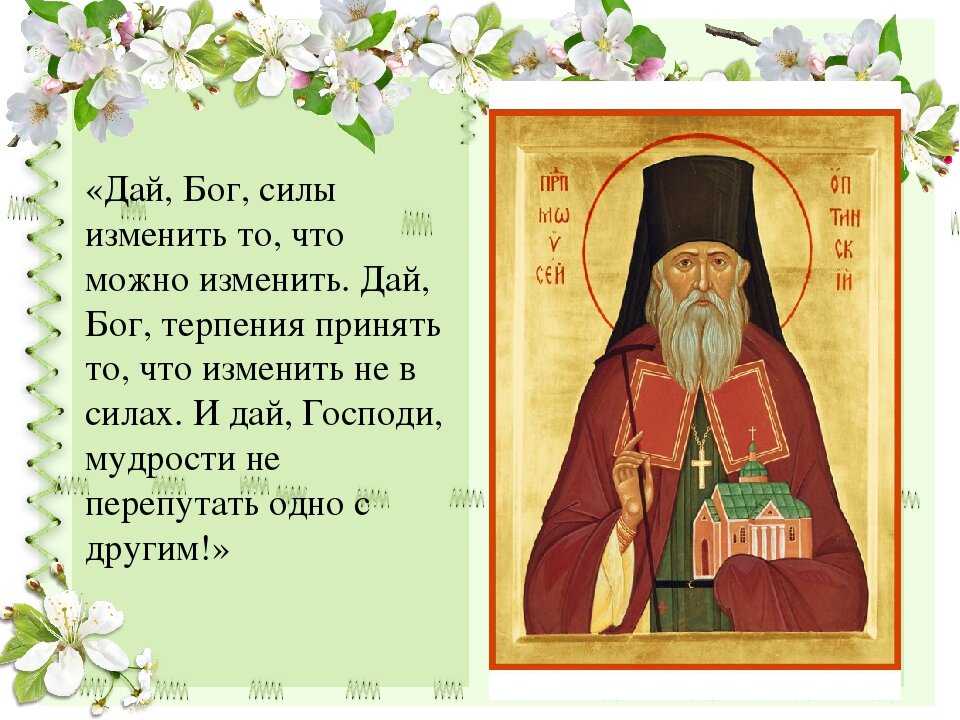 Дай бог сил. Пожелания терпения и сил. Дай Бог сил и терпения. Открытка терпения и сил. Здоровья и терпения тебе.