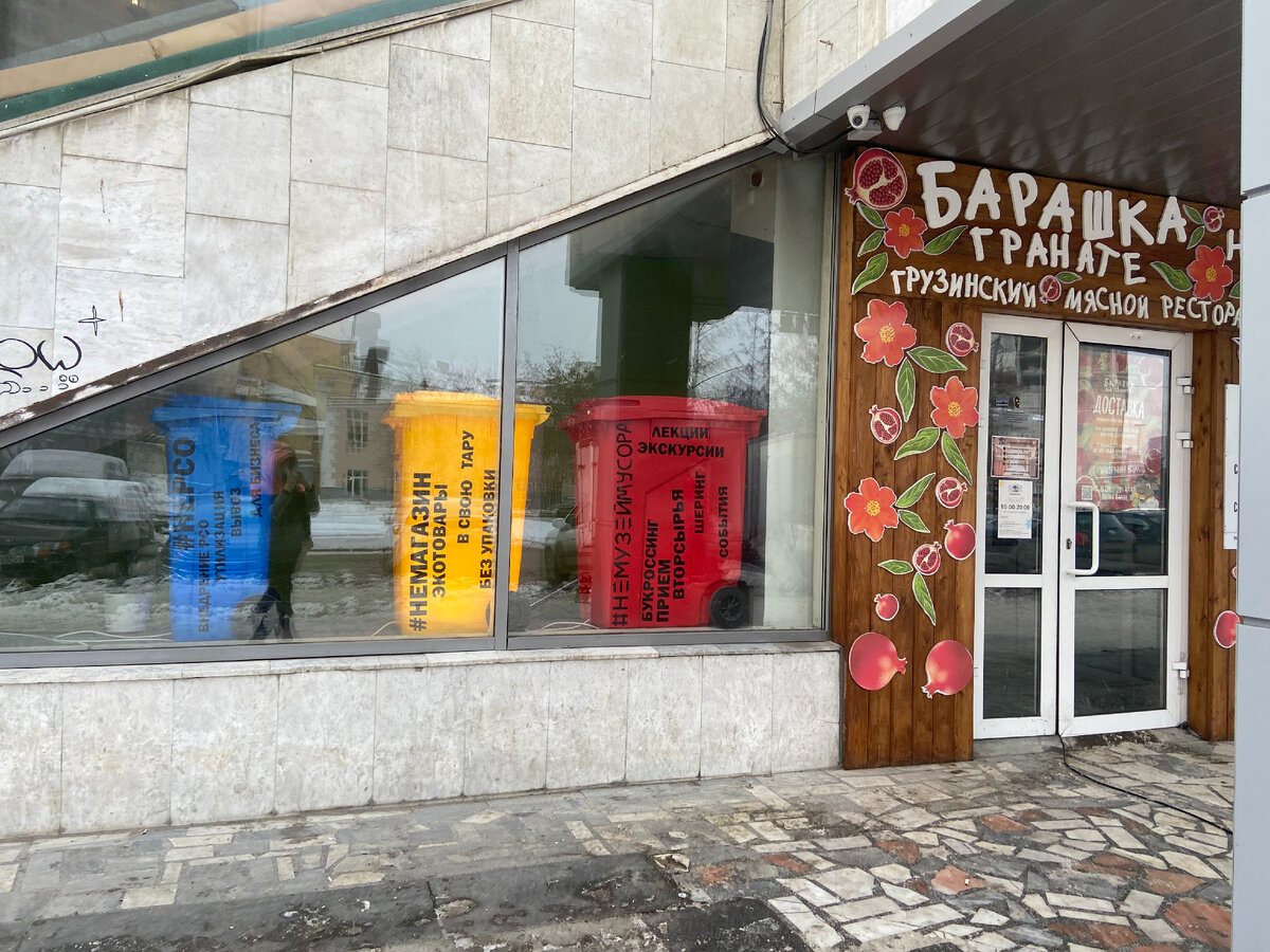 environmental's organization's Nemuseymusora in specifics, Antona Valeka Street,
