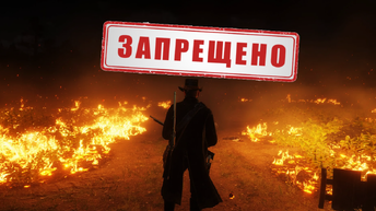 Топ в России игры запрещенные.