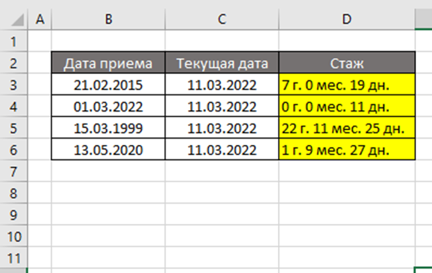 как посчитать стаж работы в excel