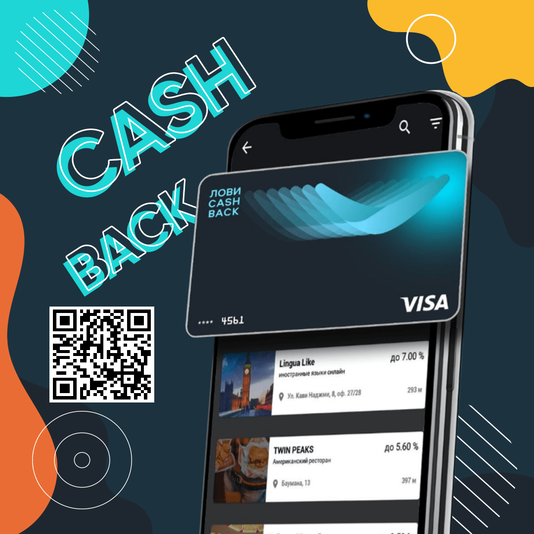 Карта ЛовиCashBack