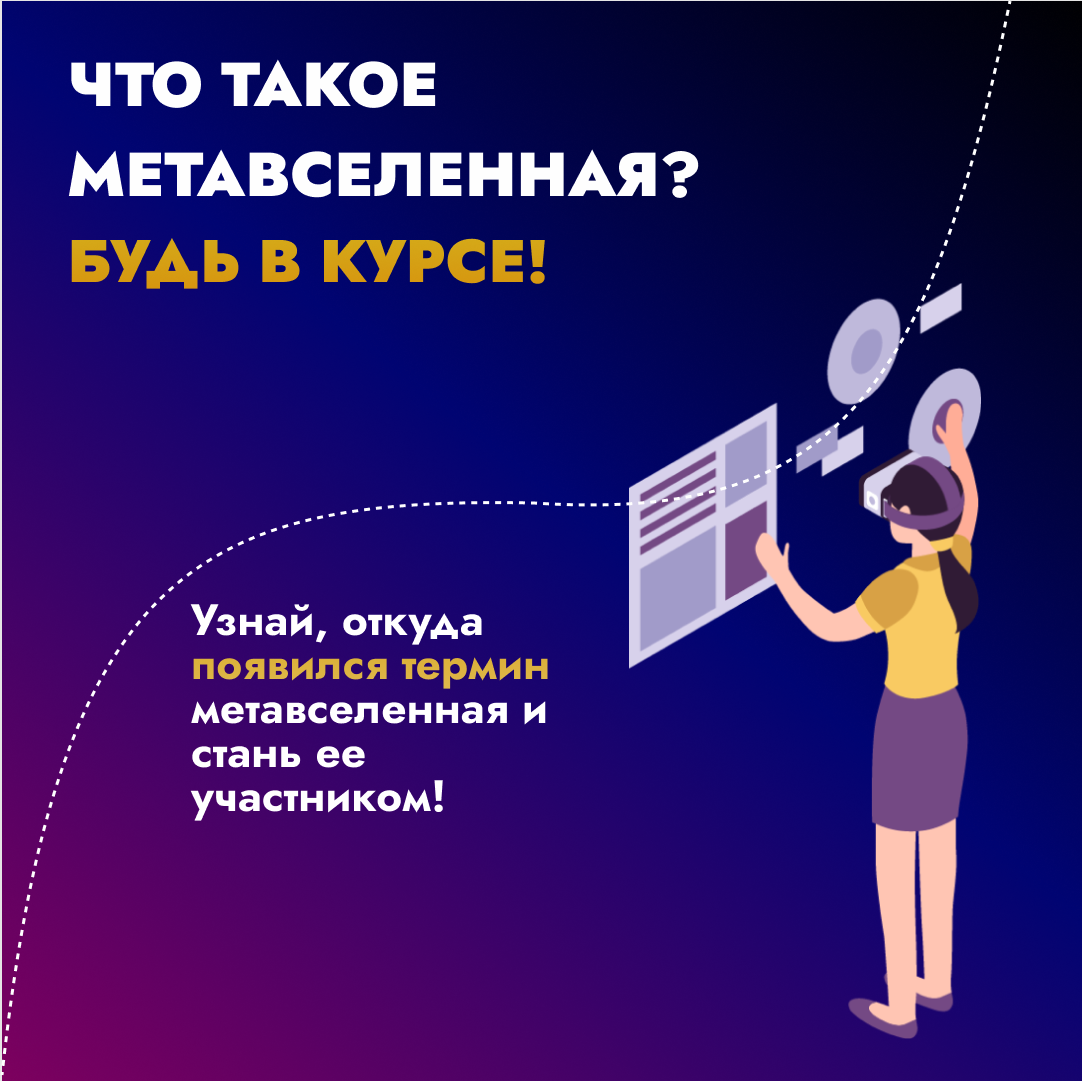 Так мы видим работу коммуникацию в будущем