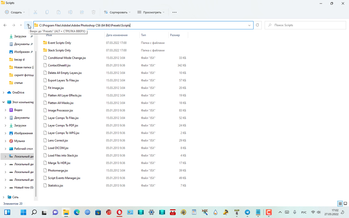 копировать в папку на фото в верху