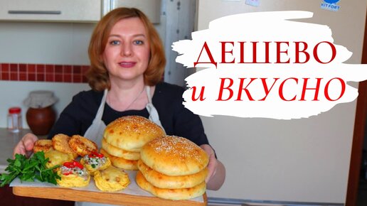 Экономный ужин из картофельного пюре / Когда вчерашнее пюре еще вкуснее / Три простых рецепта