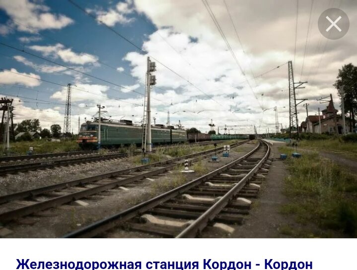 Железнодорожная станция.
