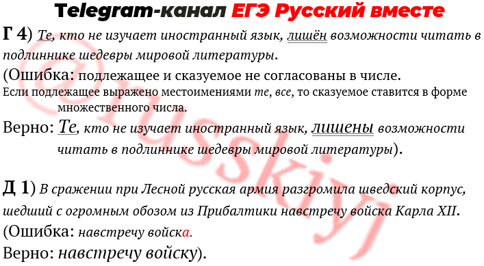 Практикум 16 задание егэ по русскому языку. 8 Задание ЕГЭ русский критерии. 8 Задание ЕГЭ русский сложное предложение. Сложное предложение 8 задание ЕГЭ. Ошибки в 8 задании ЕГЭ русский.