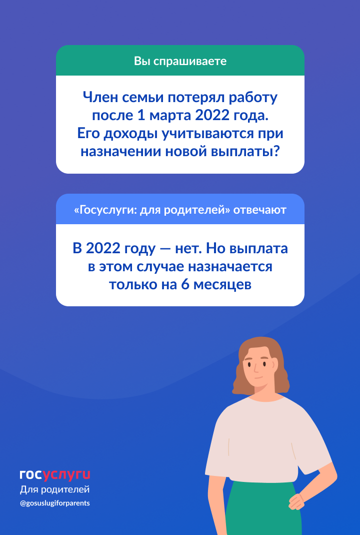 Несовершеннолетние дети. Дети и деньги. Дети и деньги. Несовершеннолетние выплаты. Дети и деньги.
