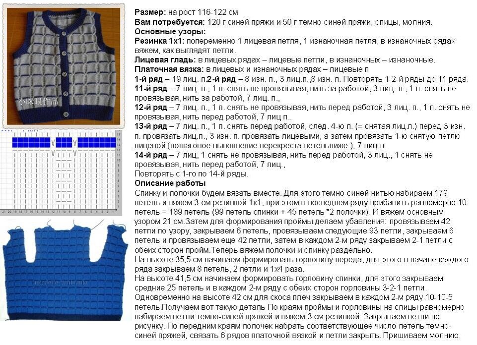 Жилет вязаный детский спицами фото и схемы