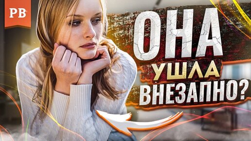 Девушка бросила внезапно? Почему это не так! Мужчина страдает больше, чем женщина