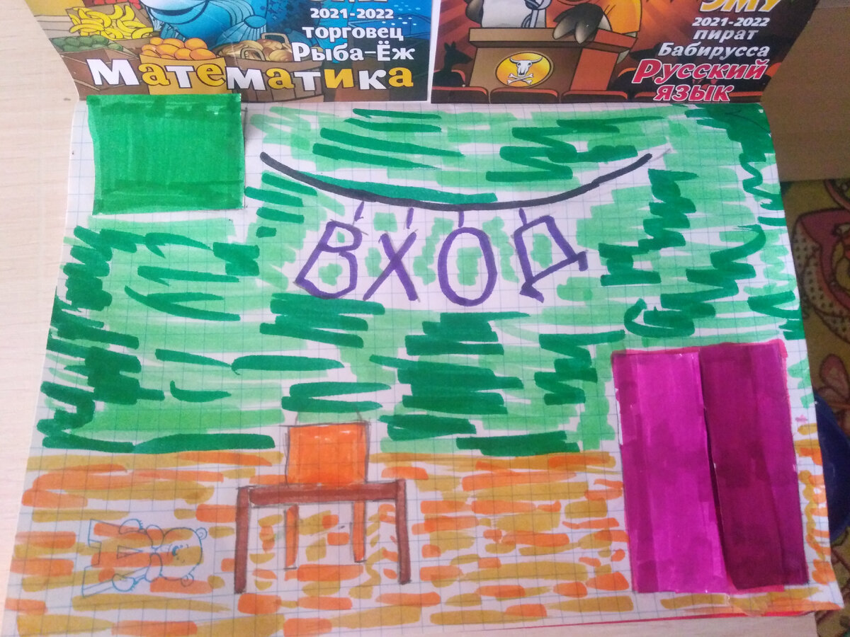 Первая комната