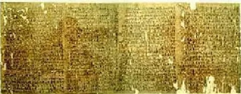 Древняя лирическая рукопись