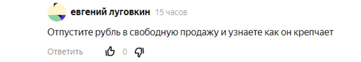 Почему вводить свободную конвертацию рубля, сейчас не имеет смысла. Будет только вред, от этого.