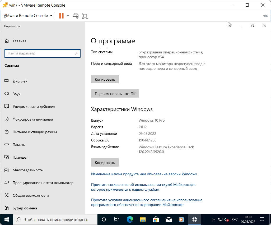 Бесплатное обновление windows 7 до windows 10