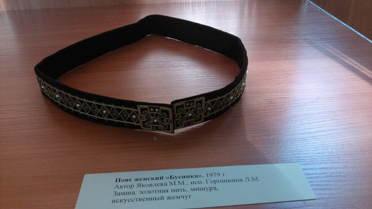Пояс женский "Бусинка"
