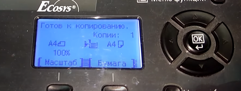 Кладем монетку на датчик тонера