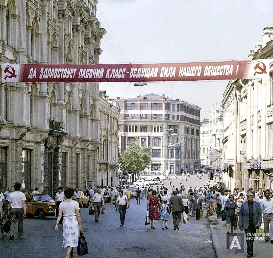 Главархив Москвы