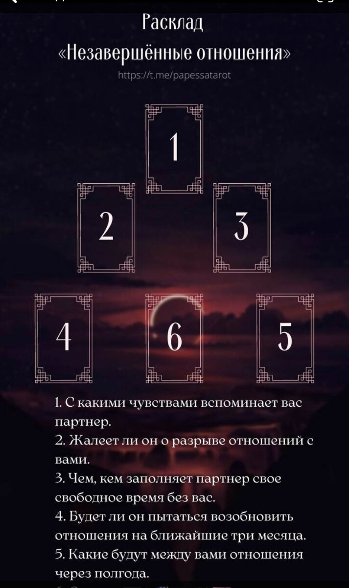 Гадание на любовь: отношения, совместимость, возможные препятствия и перспективы