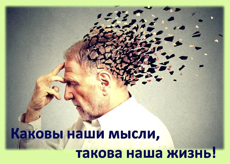 Головой думать надо картинки