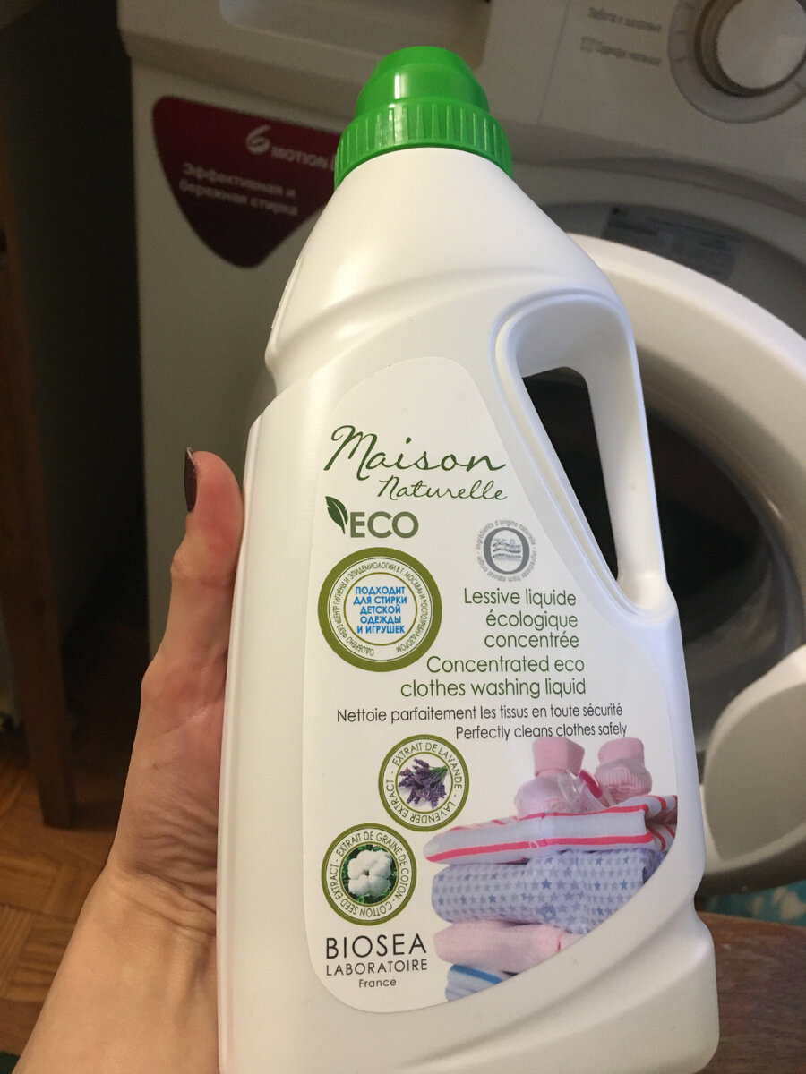 Гель для стирки концентрированный 