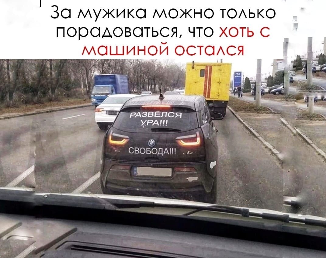 Способ остаться