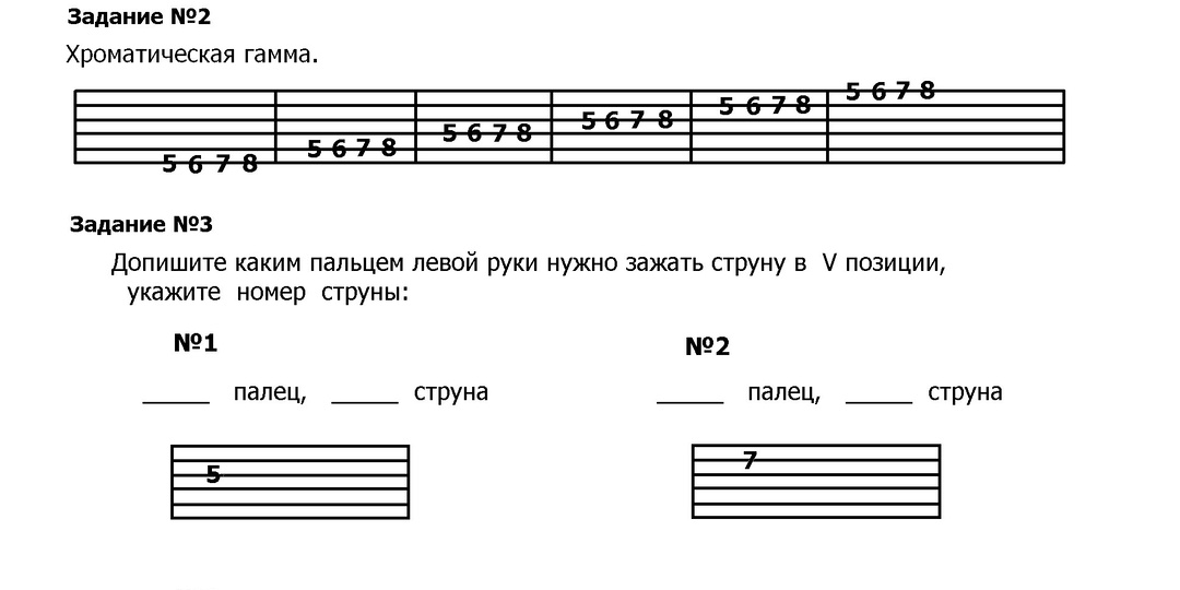 Я играю на гитаре. Урок №5.