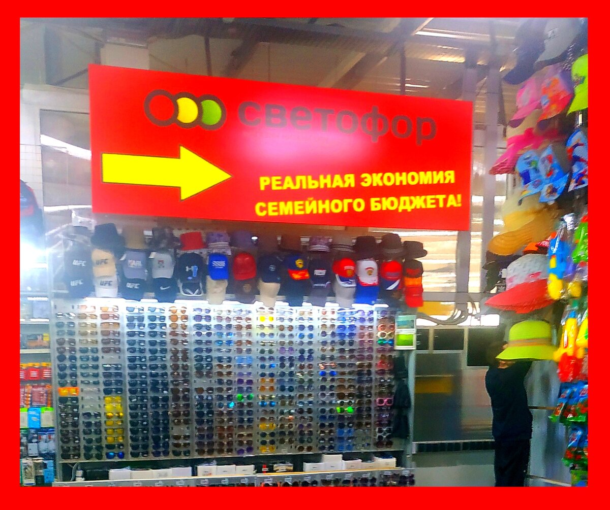 Товары в Светофоре сегодня 12 июня 2022.Новинки в Светофоре  12 июня 2022 года Магазин Светофор новинки июнь 2022. Светофор новинки обзор товара 12 июня 2022. Светофор новинки. Новинки 12 июня 2022 в Светофоре. Новинки в Светофоре июнь 2022.