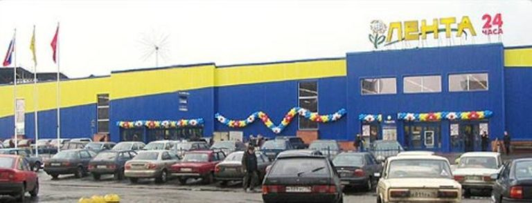 Кстати, вот первый гипермаркет Ленты.