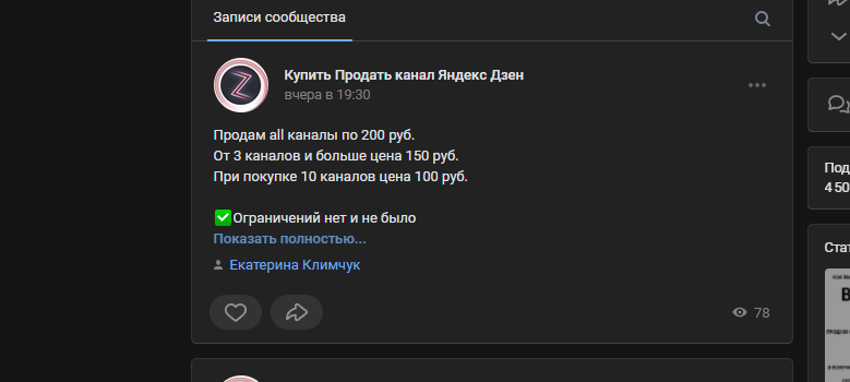 Скан группы в ВК