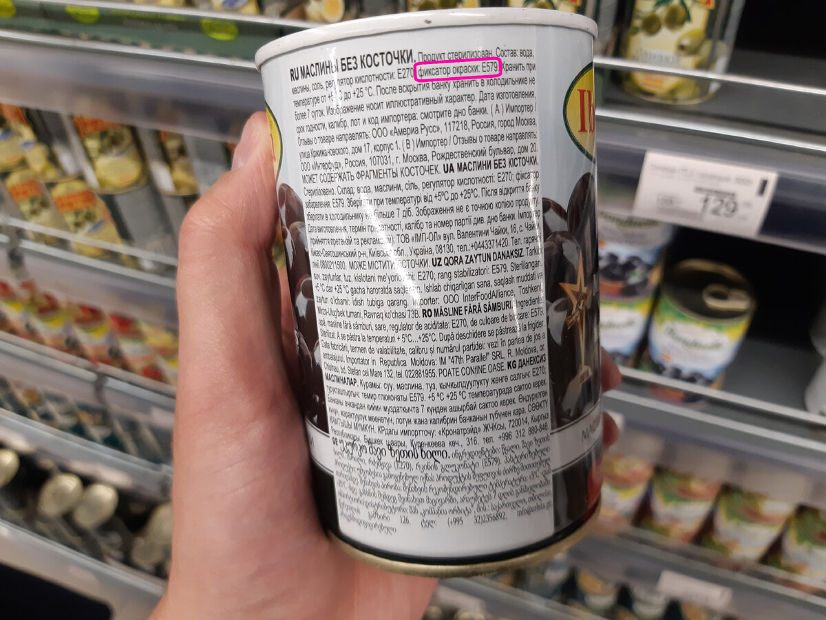 В составе маслин видим глюконат железа, предающий плодам равномерный черный цвет.