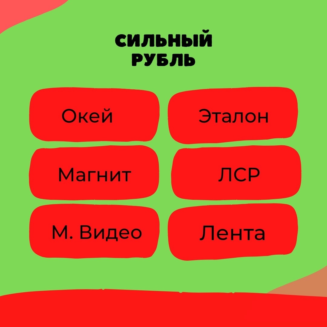 Листай вправо!