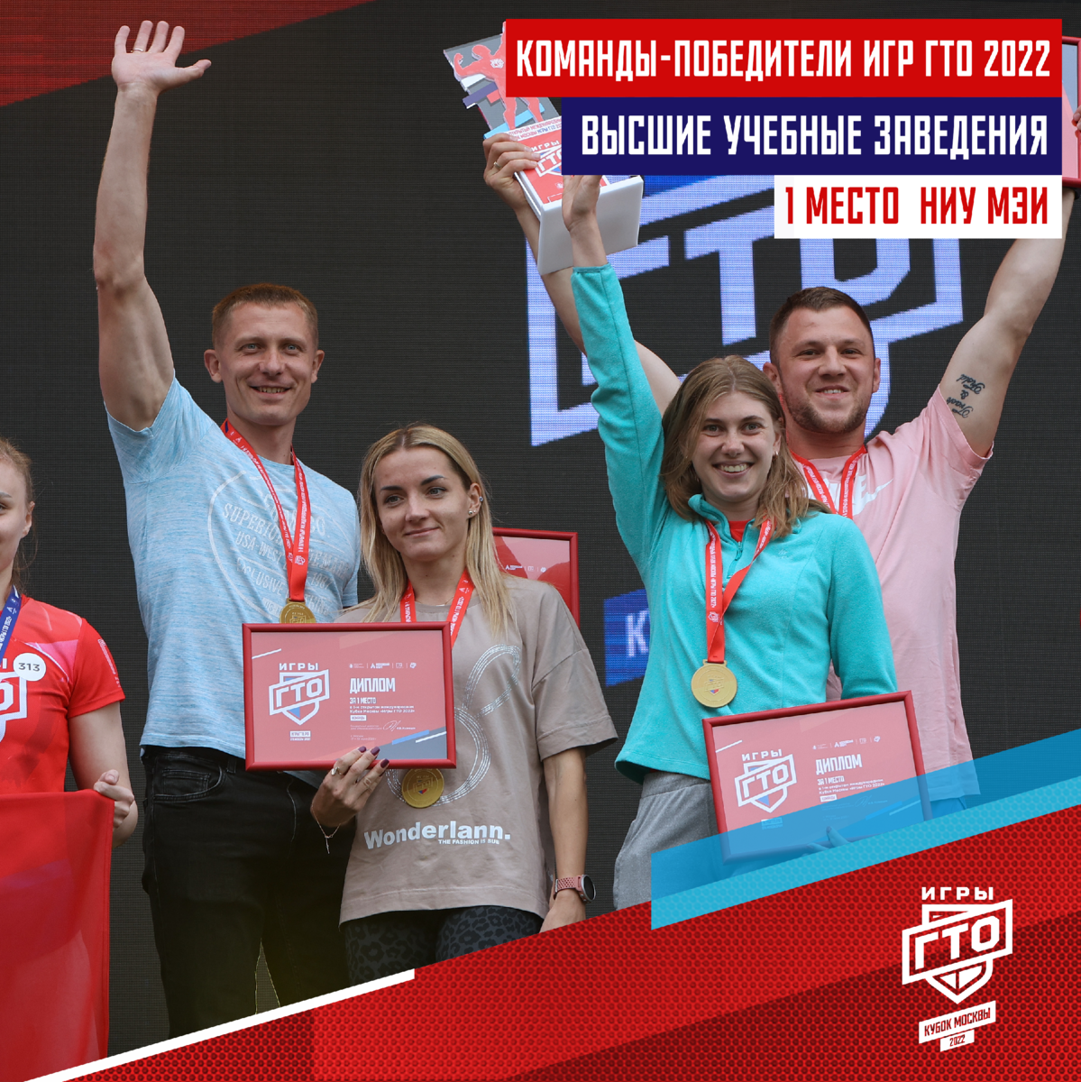 🥇 НИУ МЭИ, 6 баллов