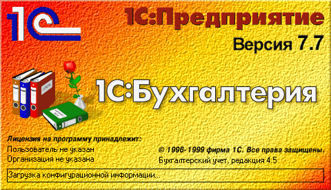 Установка 1 с предприятие 7.7 фото
