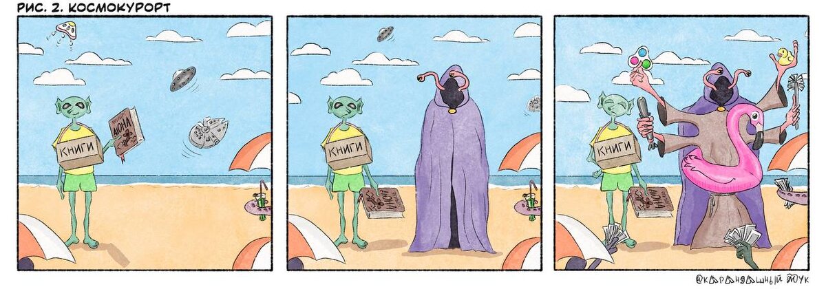 Рис. 2. Космокурорт 
