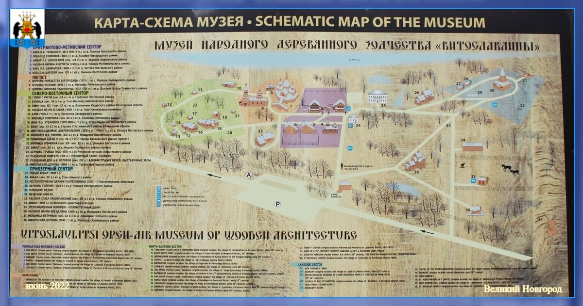 Схема музея