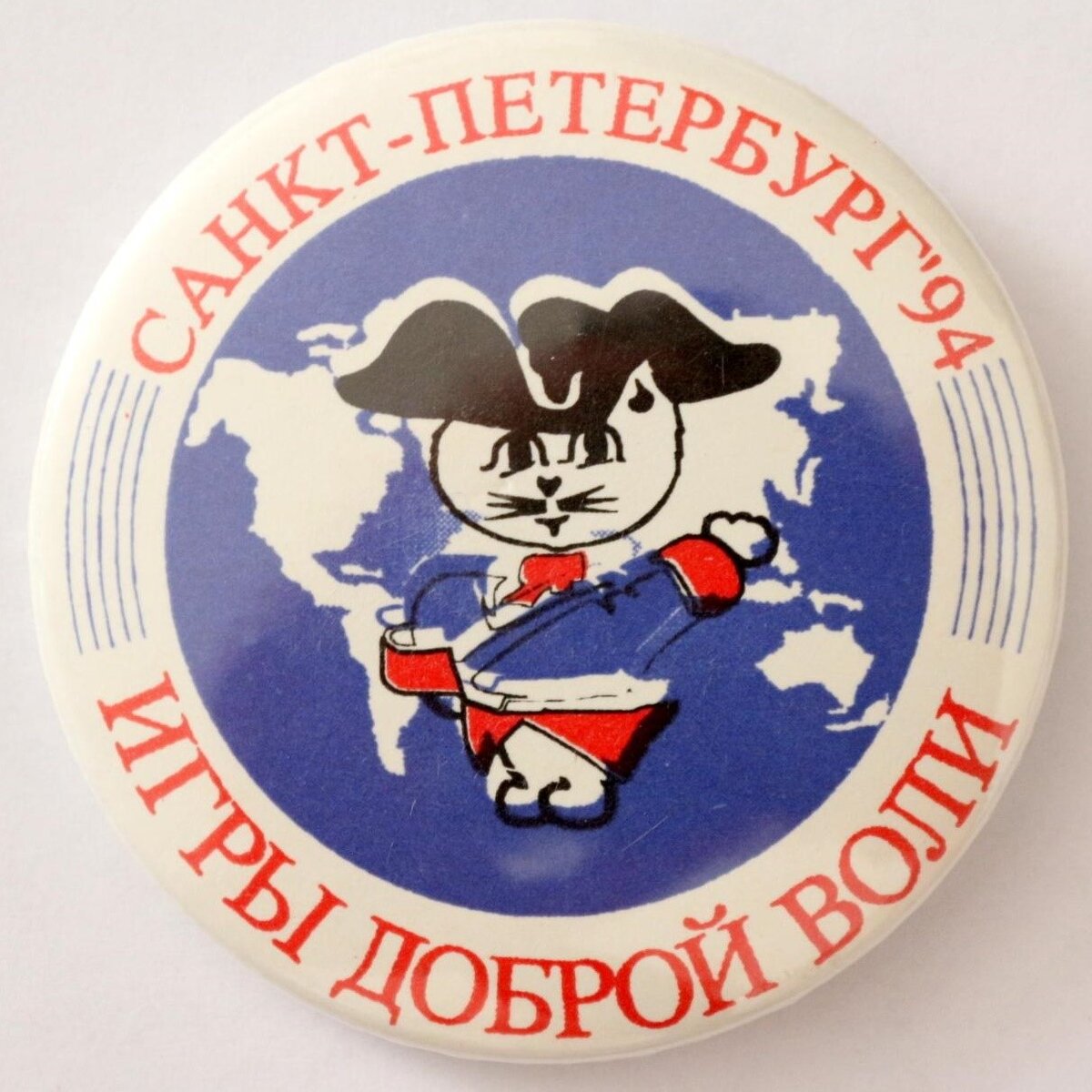Игры доброй воли 1994 санкт петербург