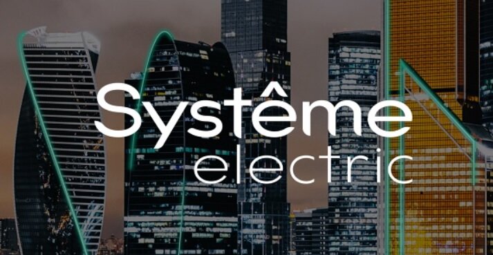 На российском рынке начала работу новая компания - «Систэм Электрик»