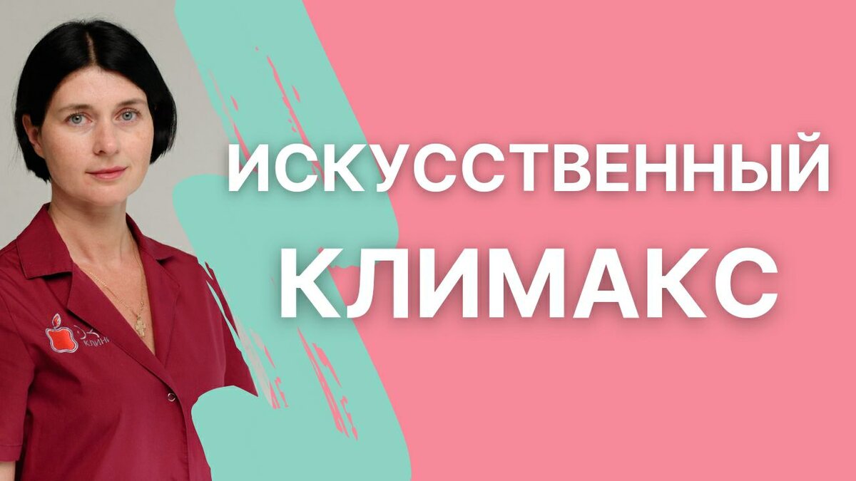 Как менопауза влияет на либидо? — Москва