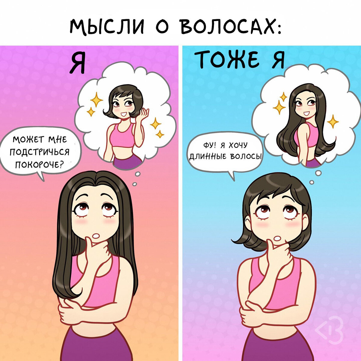 Проблемы девушек