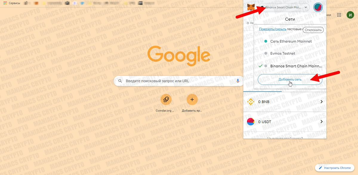 Источник Teletype @maniacs_crypto