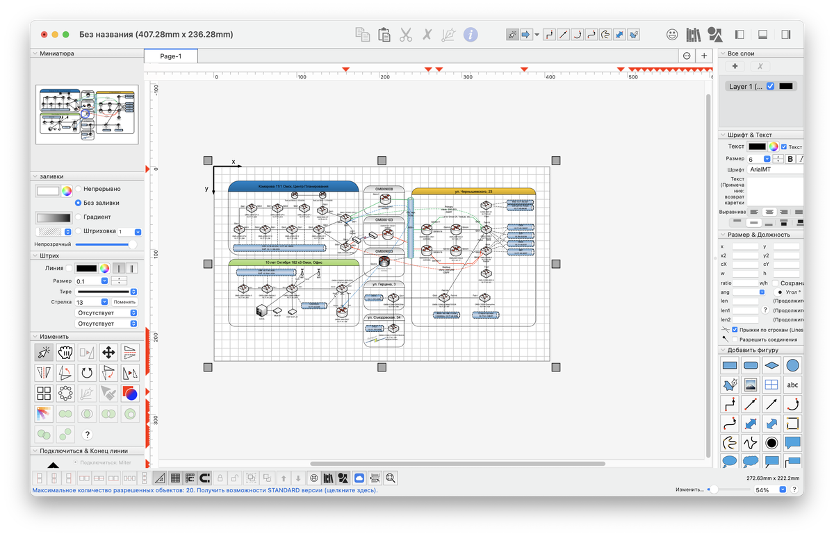 Аналог microsoft. Турбопоршневая установка Visio.