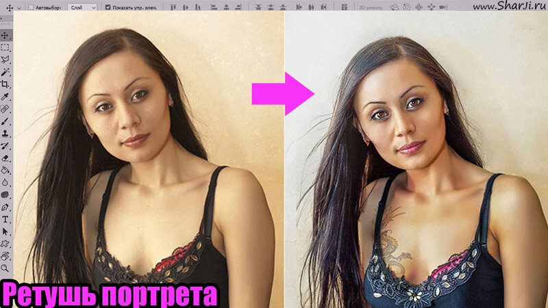 Ретушь до и после Фотошоп