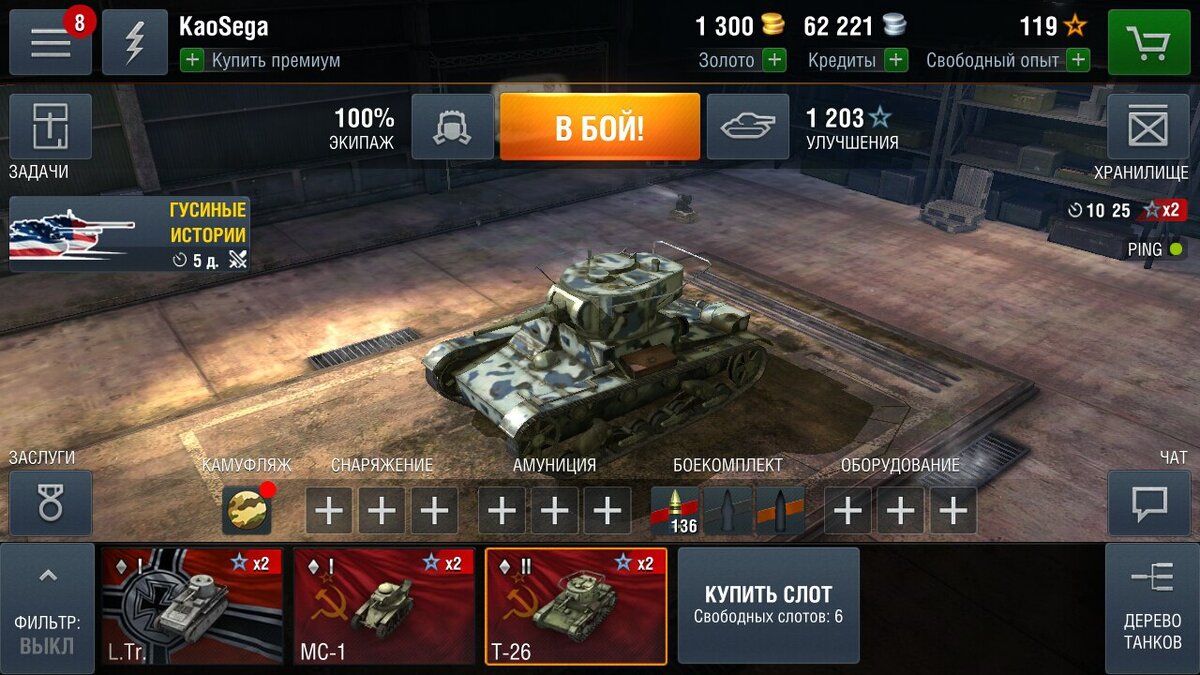 Почему world of tanks blitz