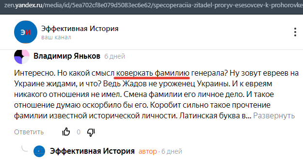 Скриншот комментария с канала Автора